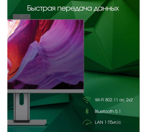 Моноблок DIGMA Pro AiO Unity DM23P3-ADXW03