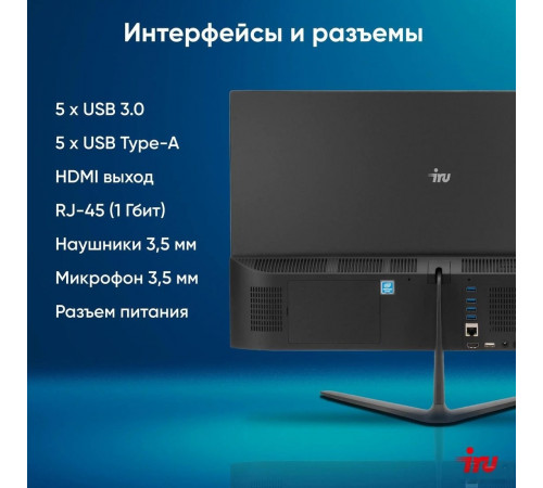 Моноблок IRU P231 2044607