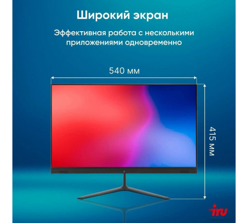 Моноблок IRU P231 2044607