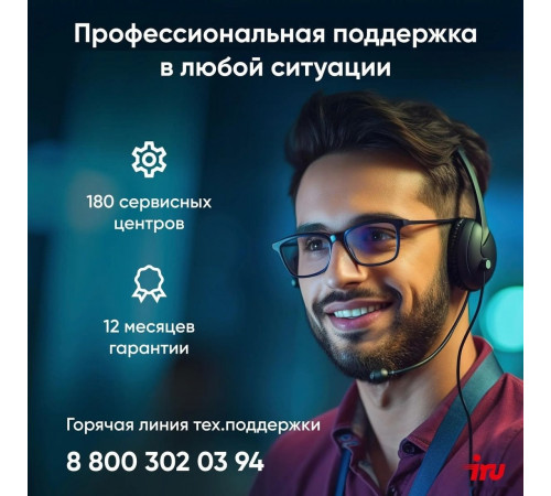 Моноблок IRU P231 2044607