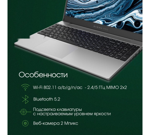 Ноутбук DIGMA Pro Breve DN15R7-ADXW01