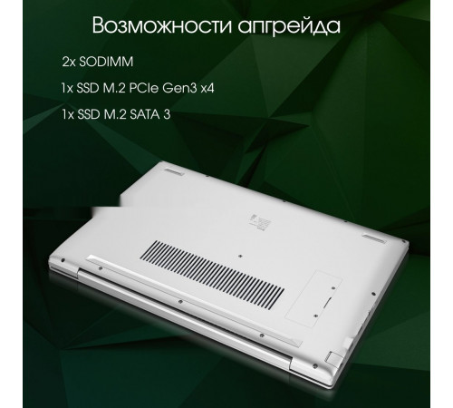 Ноутбук DIGMA Pro Breve DN15R7-ADXW01