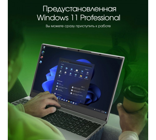 Ноутбук DIGMA Pro Breve DN15R7-ADXW01
