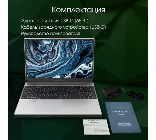 Ноутбук DIGMA Pro Breve DN15R7-ADXW01