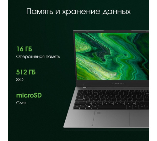 Ноутбук DIGMA Pro Fortis M DN14P5-ADXW04