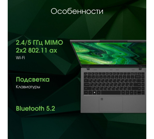 Ноутбук DIGMA Pro Fortis M DN14P5-ADXW04