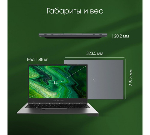 Ноутбук DIGMA Pro Fortis M DN14P5-ADXW04