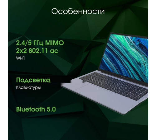 Ноутбук DIGMA Pro Cursus DN15R5-ADXW10
