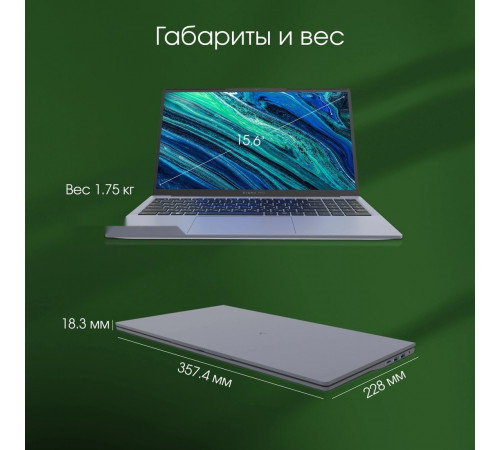 Ноутбук DIGMA Pro Cursus DN15R5-ADXW10