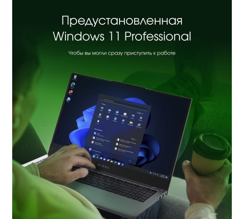 Ноутбук DIGMA Pro Fortis M DN15R7-ADXW04