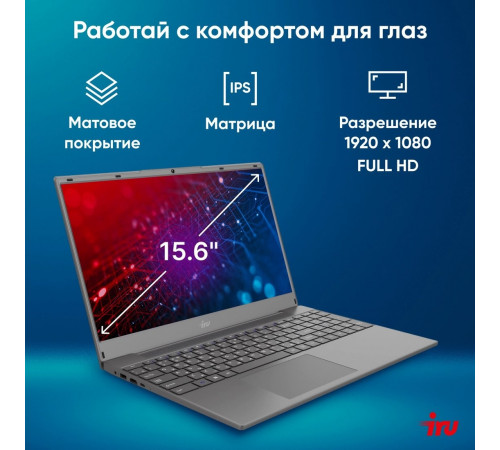 Ноутбук IRU Tactio 15PHC 2017348