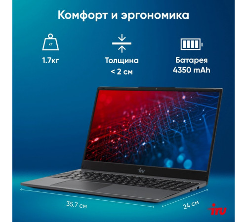 Ноутбук IRU Tactio 15PHC 2017348