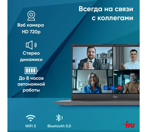 Ноутбук IRU Tactio 15PHC 2017348