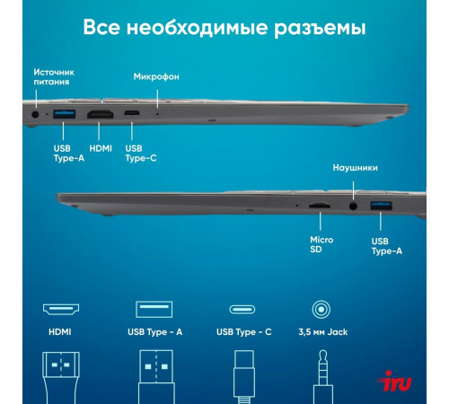 Ноутбук IRU Tactio 15PHC 2017348