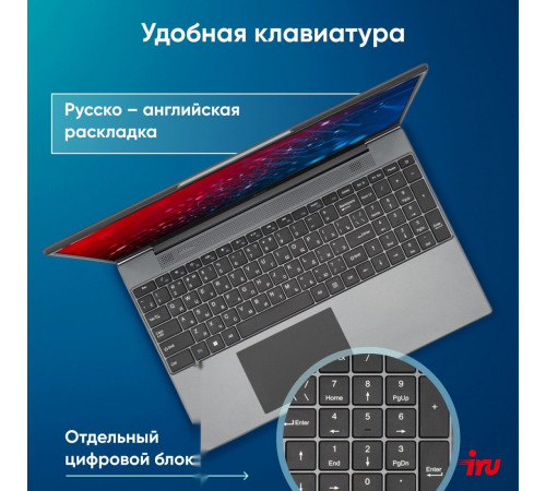 Ноутбук IRU Tactio 15PHC 2017348
