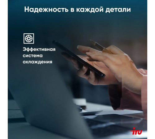Ноутбук IRU Tactio 15PHC 2017348