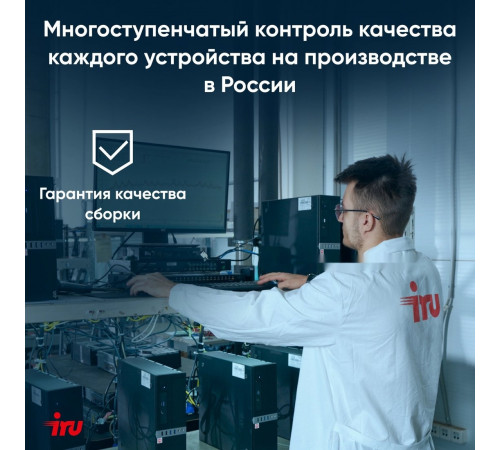 Ноутбук IRU Tactio 15PHC 2017348