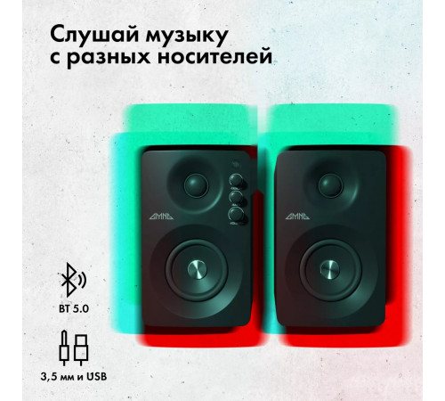 Компьютерная акустика GMNG GG-SP610ACW