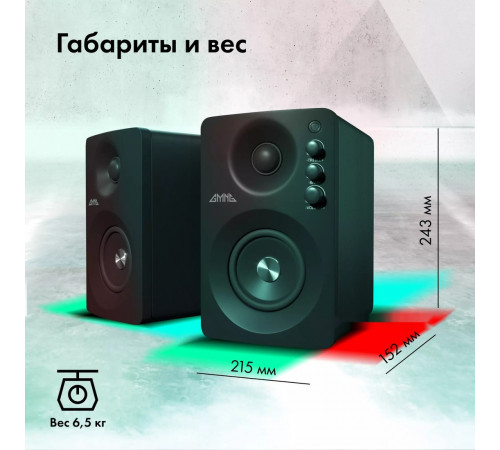 Компьютерная акустика GMNG GG-SP610ACW