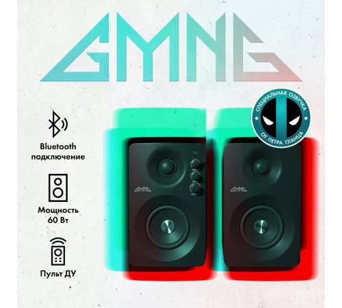 Компьютерная акустика GMNG GG-SP610ACW