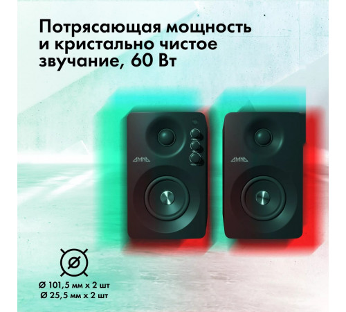 Компьютерная акустика GMNG GG-SP610ACW