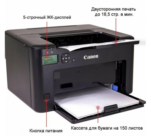 Принтер Canon i-Sensys LBP122dw (черный)