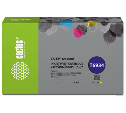 Картридж Cactus CS-EPT693400 (аналог Epson T6934)