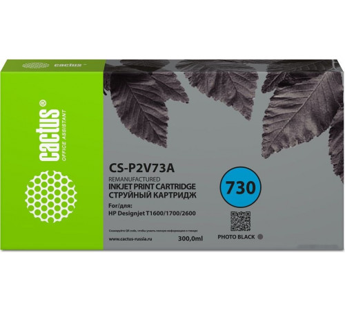 Картридж Cactus CS-P2V73A (аналог HP P2V73A)