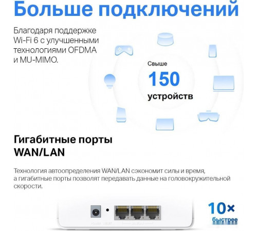 Беспроводной маршрутизатор Mercusys Halo H80X (3-pack)