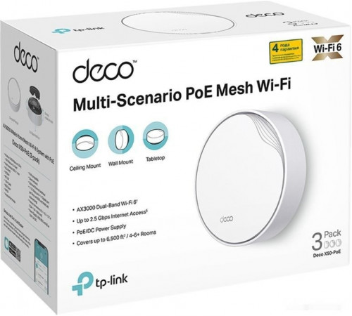 Беспроводной маршрутизатор TP-Link Deco X50-PoE (1 шт)