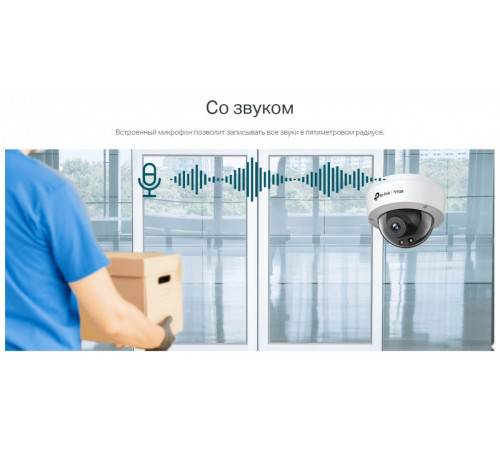 IP-камера TP-Link VIGI C230 (2.8 мм)