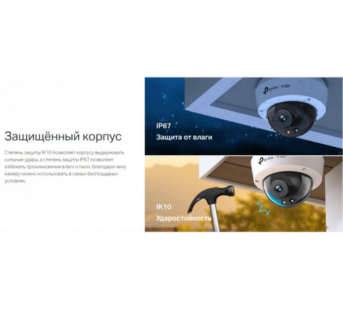 IP-камера TP-Link VIGI C230 (2.8 мм)