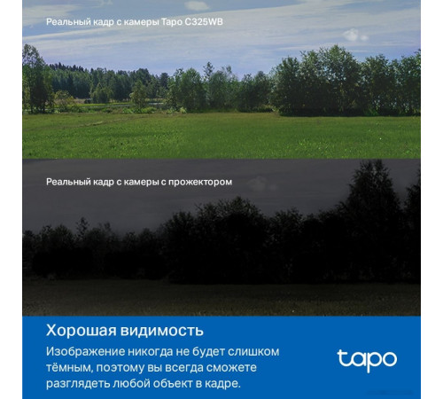 IP-камера TP-Link Tapo C325WB