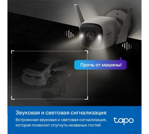 IP-камера TP-Link Tapo C325WB