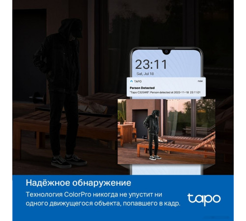 IP-камера TP-Link Tapo C325WB