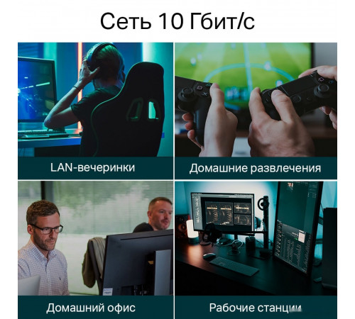 Коммутатор TP-Link TL-SX105