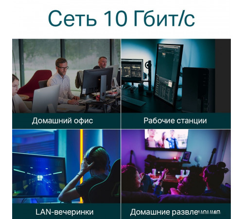Коммутатор TP-Link TL-SX1008