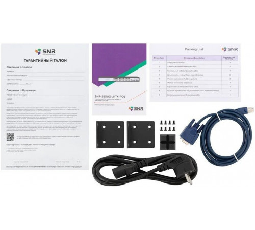Коммутатор SNR SNR-S5110G-24TX-POE