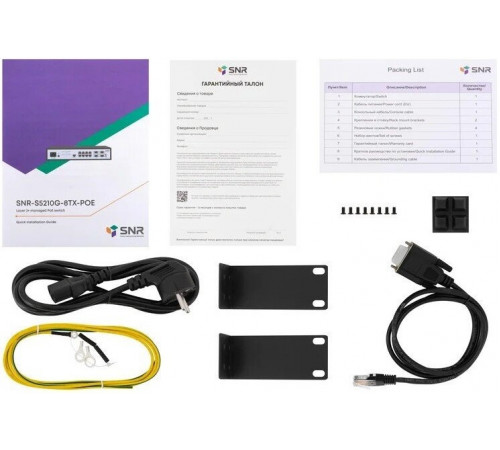 Коммутатор SNR SNR-S5210G-8TX-POE