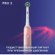 Электрическая зубная щетка Oral-B Pro 3 3500 Cross Action D505.513.3X