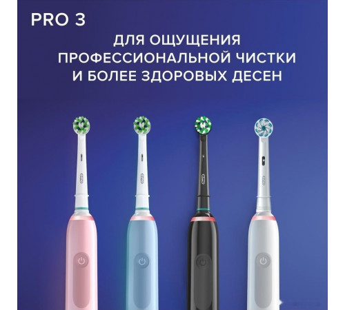 Электрическая зубная щетка Oral-B Pro 3 3500 Cross Action D505.513.3X