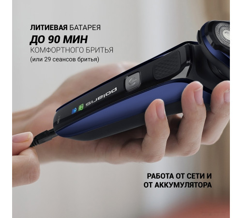 Электробритва мужская Polaris PMR 0309RC Pro 5 Blades+