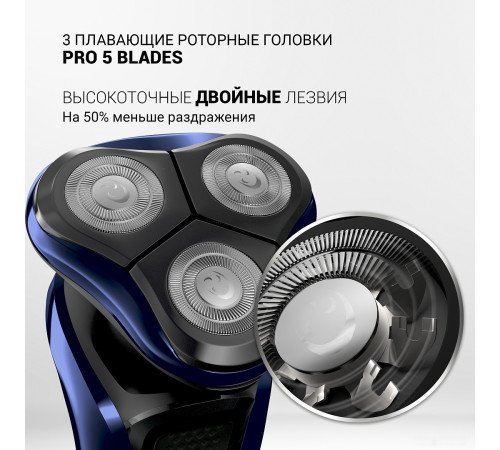 Электробритва мужская Polaris PMR 0309RC Pro 5 Blades+