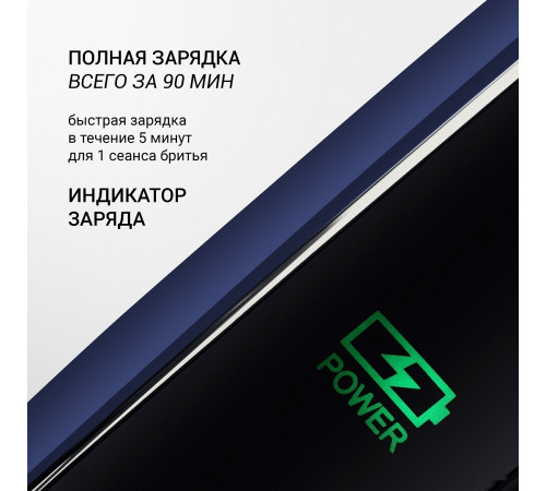 Электробритва мужская Polaris PMR 0309RC Pro 5 Blades+
