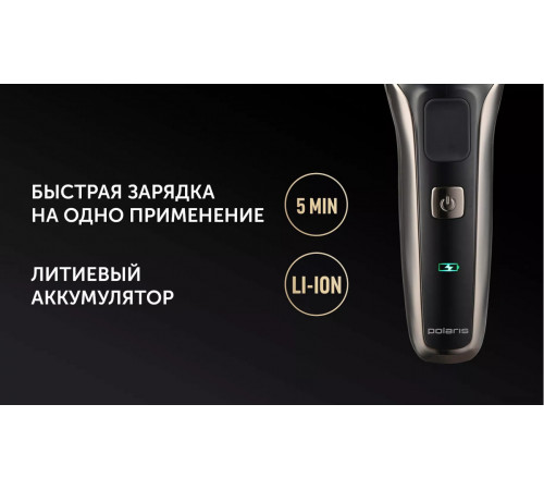 Электробритва мужская Polaris PMF 1013RC wet&dry 5D PROF 3+