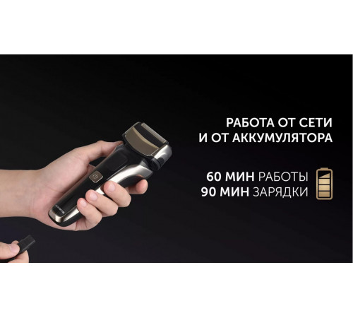 Электробритва мужская Polaris PMF 1013RC wet&dry 5D PROF 3+