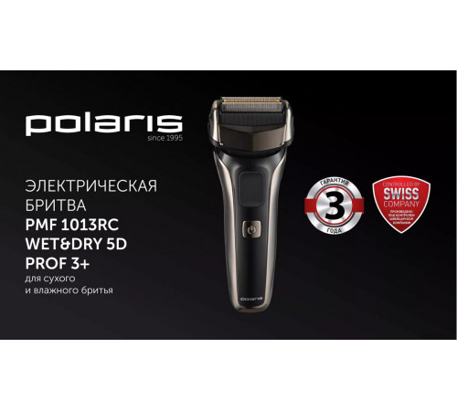 Электробритва мужская Polaris PMF 1013RC wet&dry 5D PROF 3+