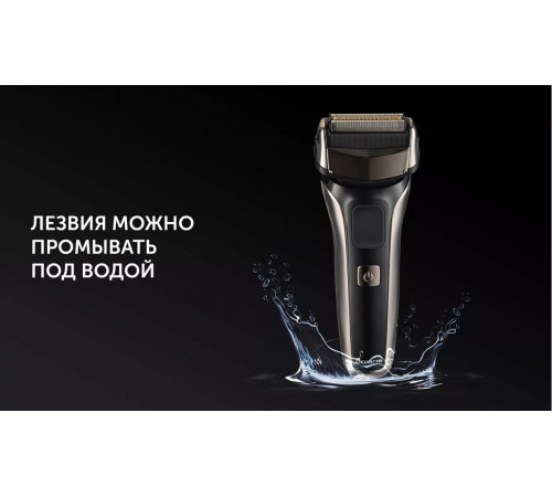 Электробритва мужская Polaris PMF 1013RC wet&dry 5D PROF 3+