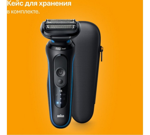 Электробритва мужская Braun Series 5 52-B1600s