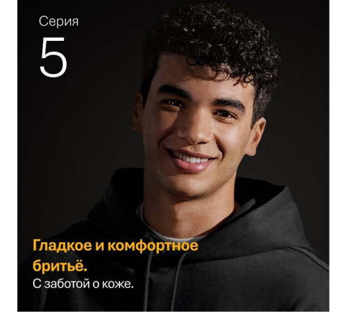 Электробритва мужская Braun Series 5 52-B1600s